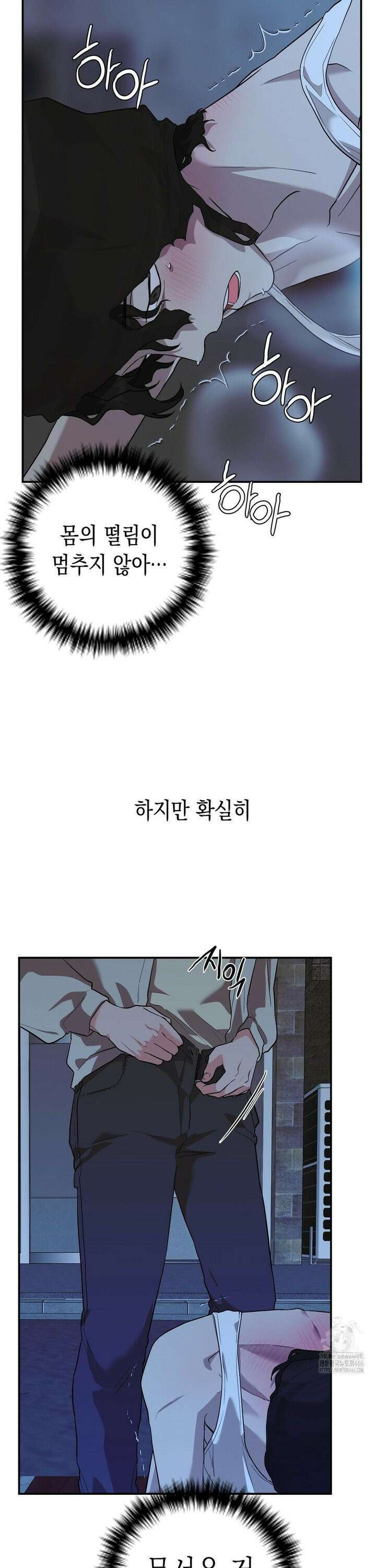 아웃사이드 더 도어 9화 27