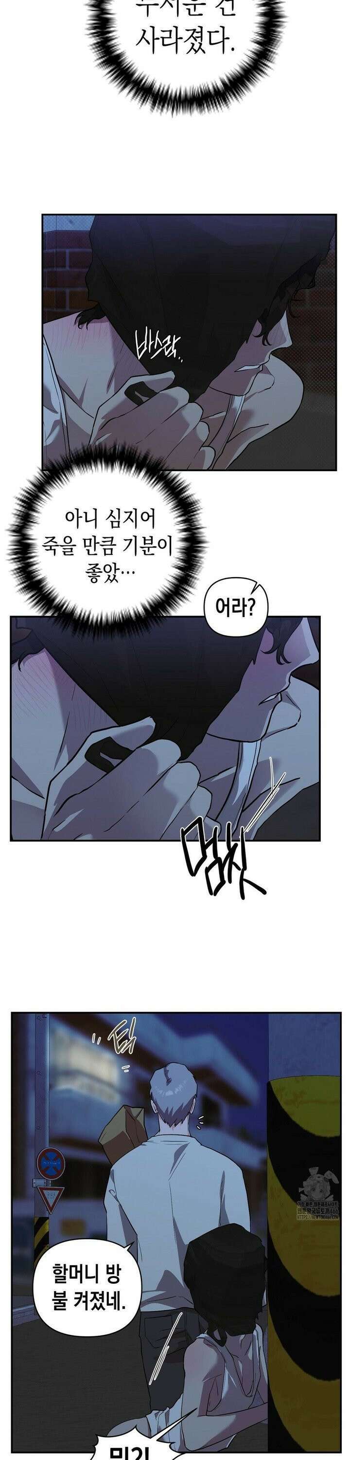 아웃사이드 더 도어 9화 28