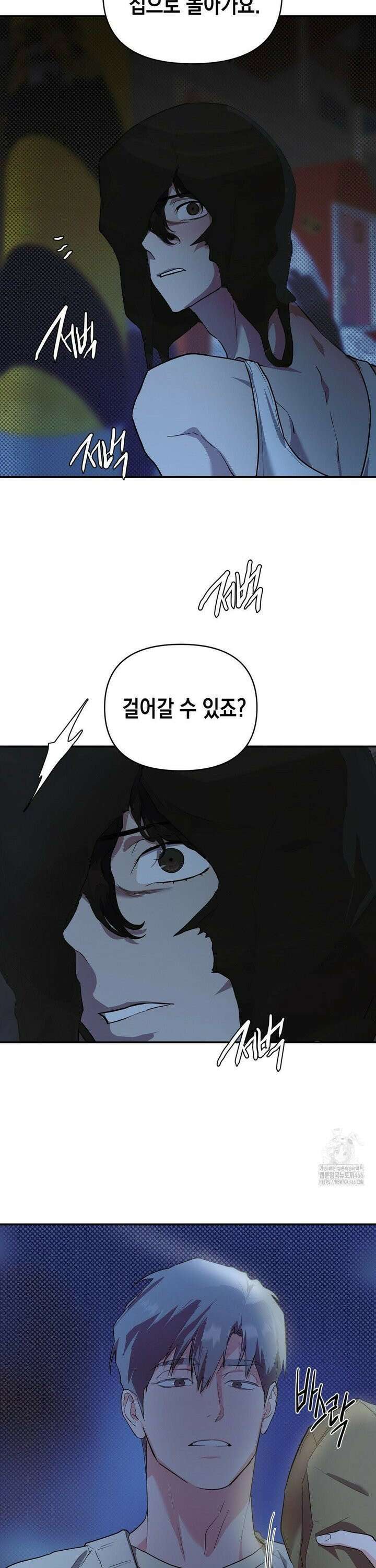 아웃사이드 더 도어 9화 30