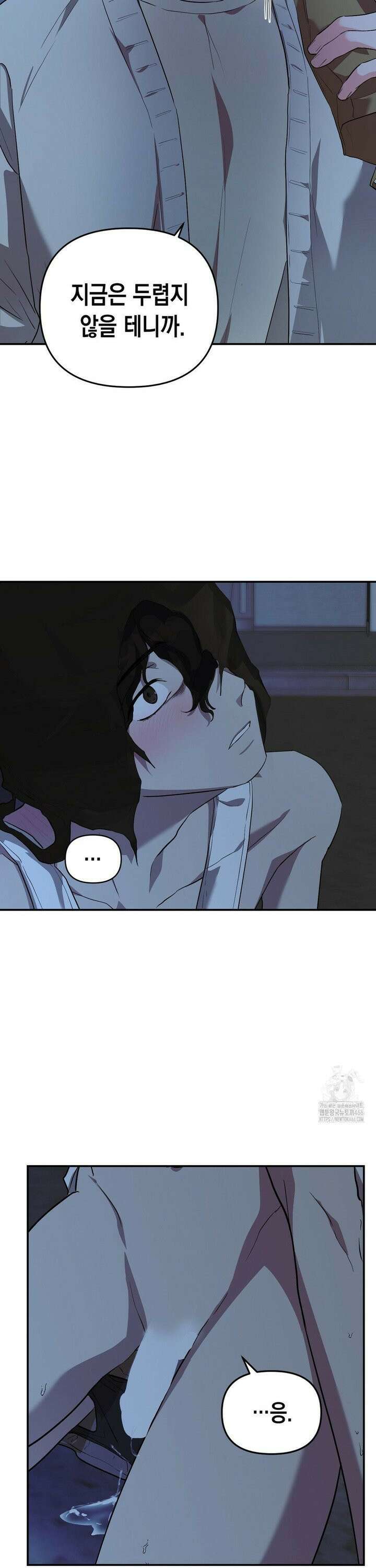 아웃사이드 더 도어 9화 31