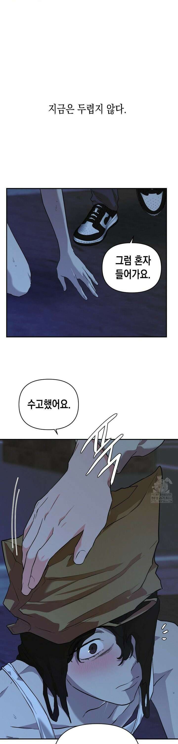 아웃사이드 더 도어 9화 32