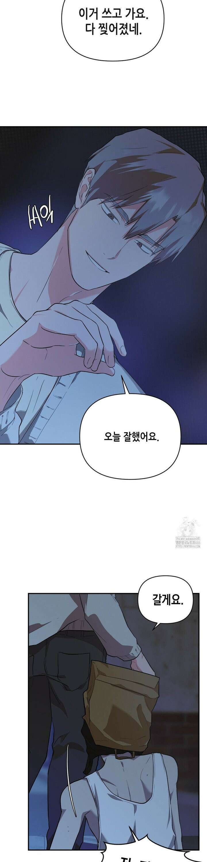 아웃사이드 더 도어 9화 33