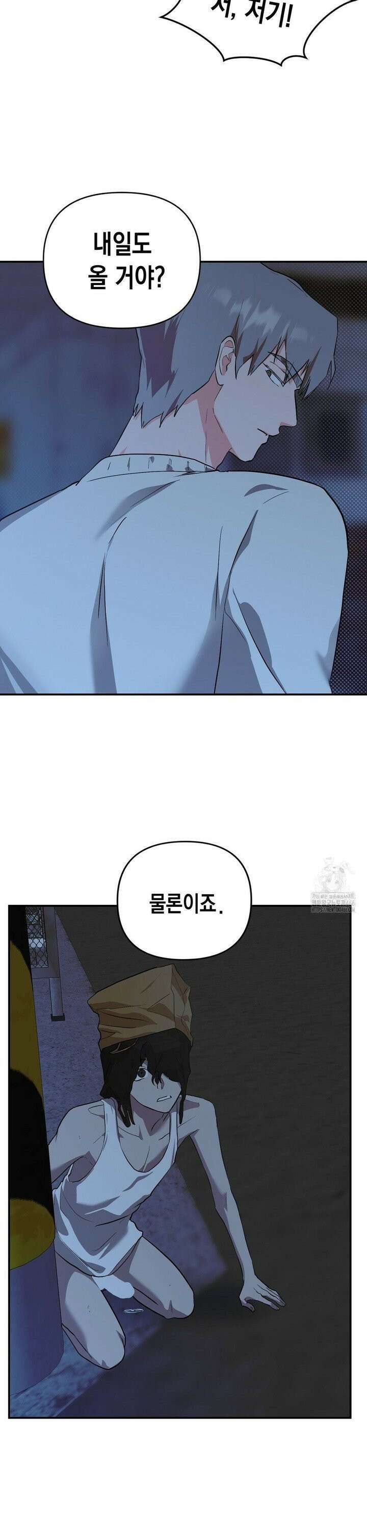 아웃사이드 더 도어 9화 34