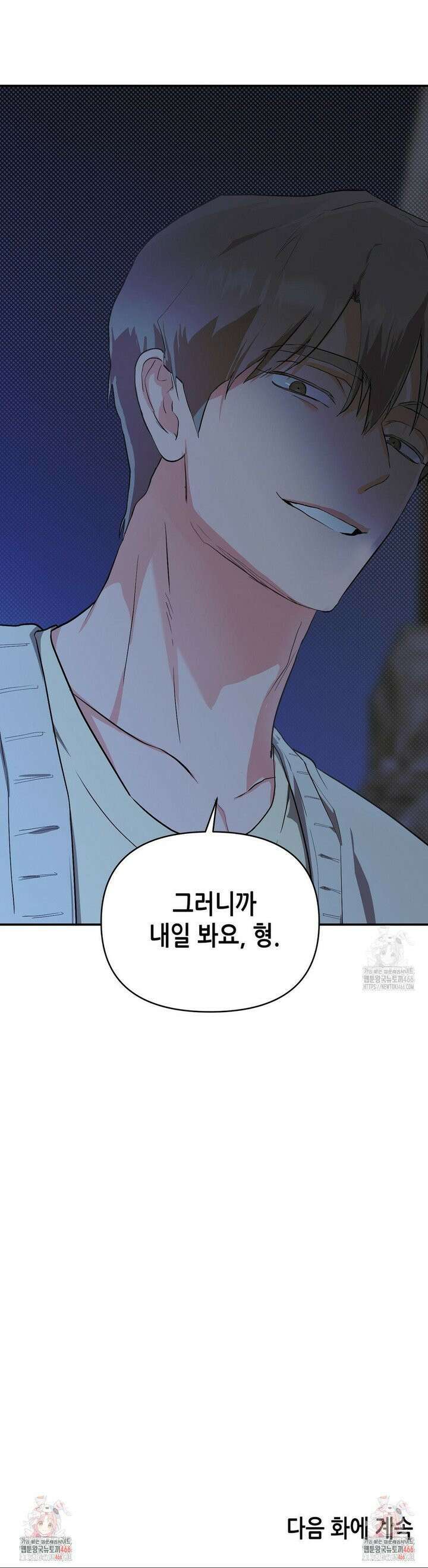 아웃사이드 더 도어 9화 35
