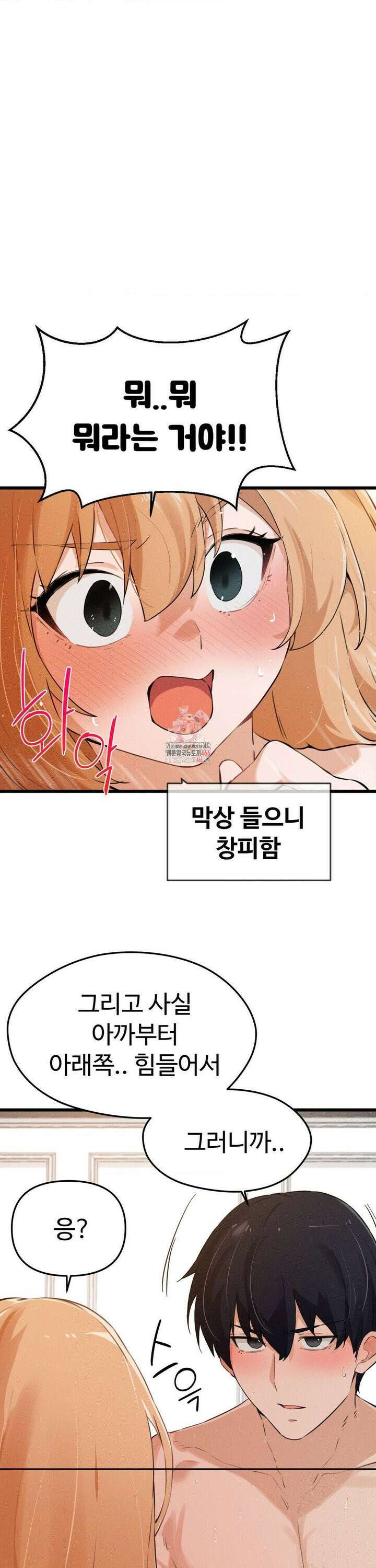 이제서야 너와 5화 1