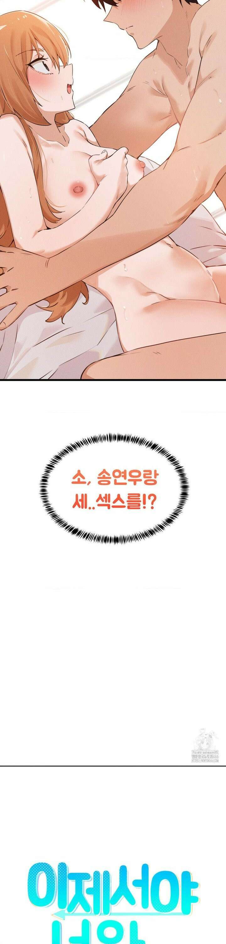 이제서야 너와 5화 3