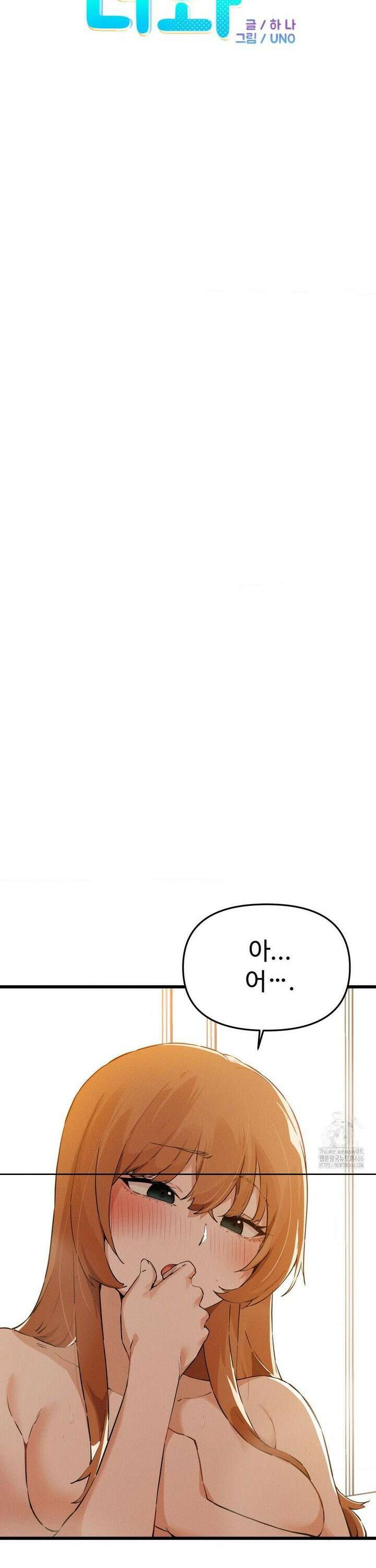 이제서야 너와 5화 4
