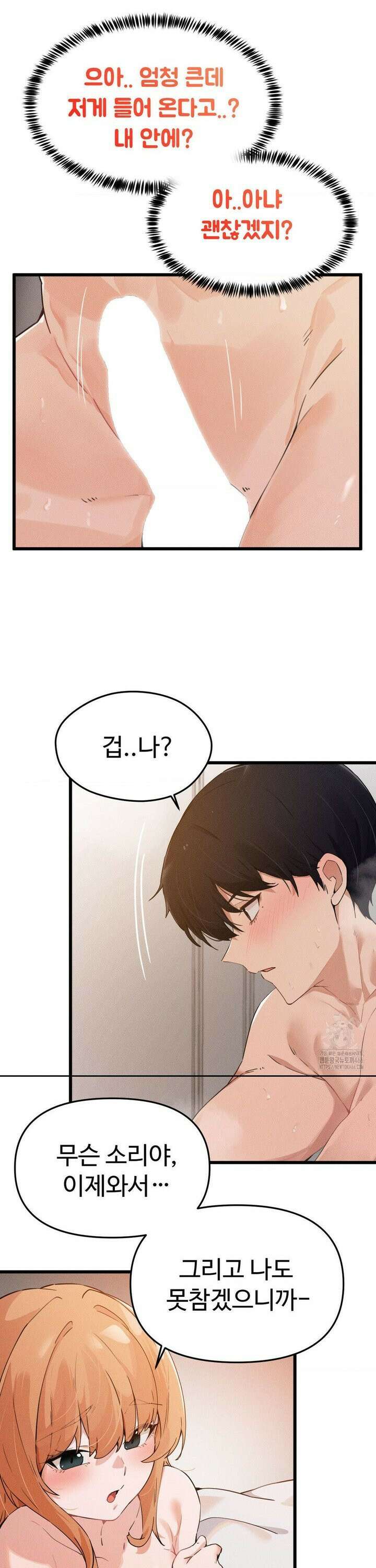 이제서야 너와 5화 5