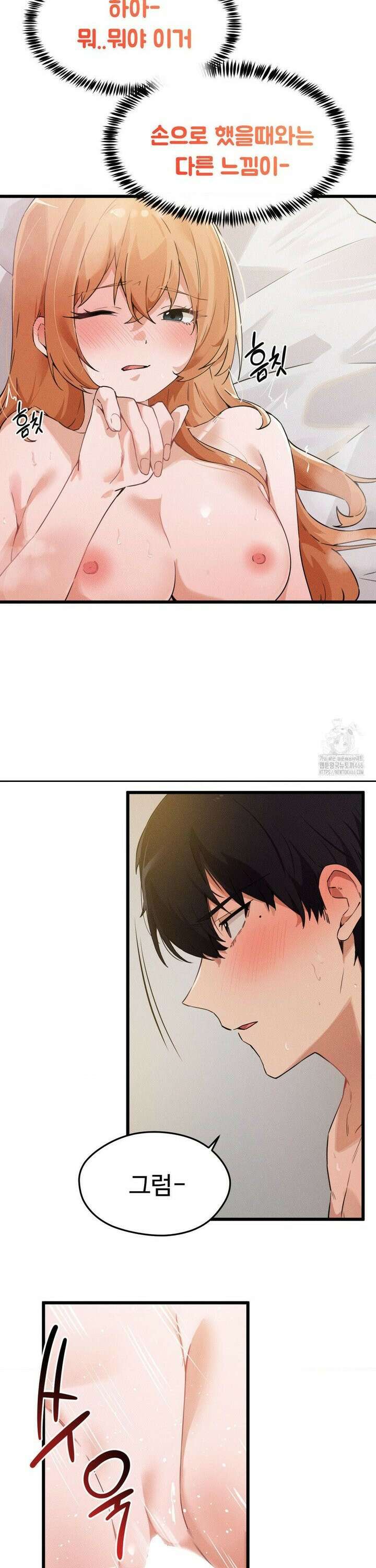 이제서야 너와 5화 8