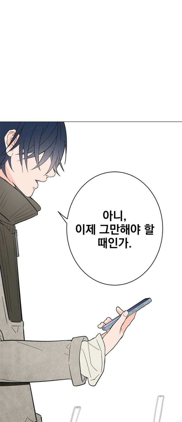 패션쇼 130화 2