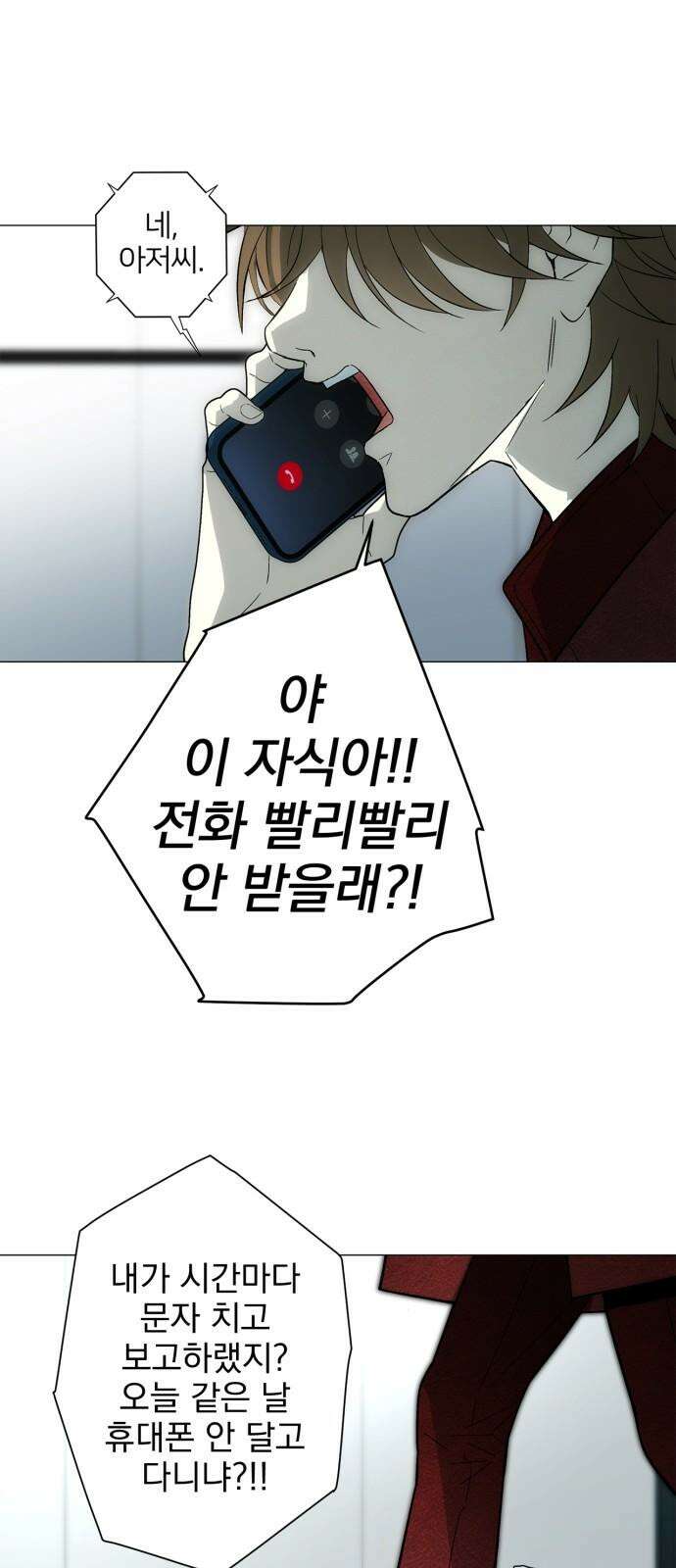 패션쇼 130화 4