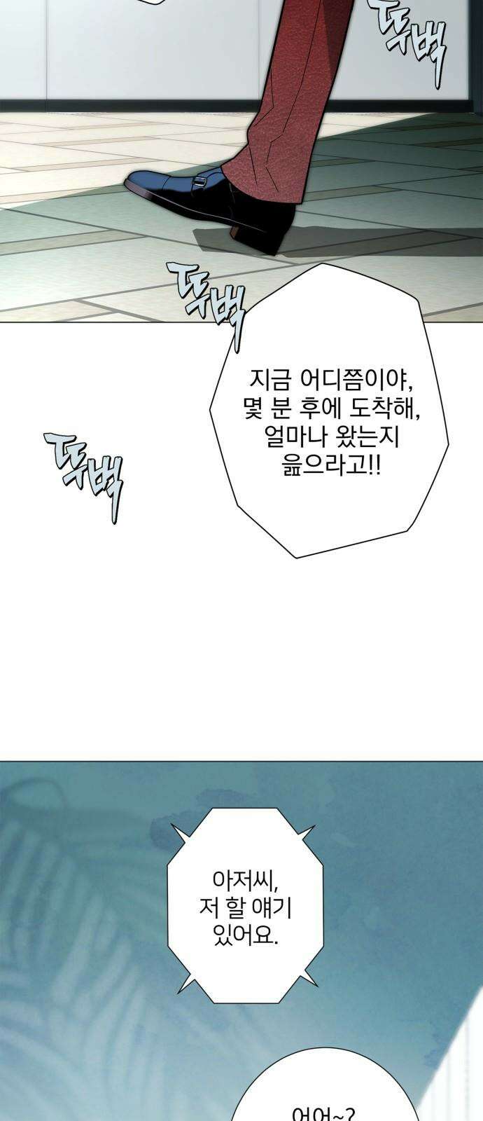 패션쇼 130화 5