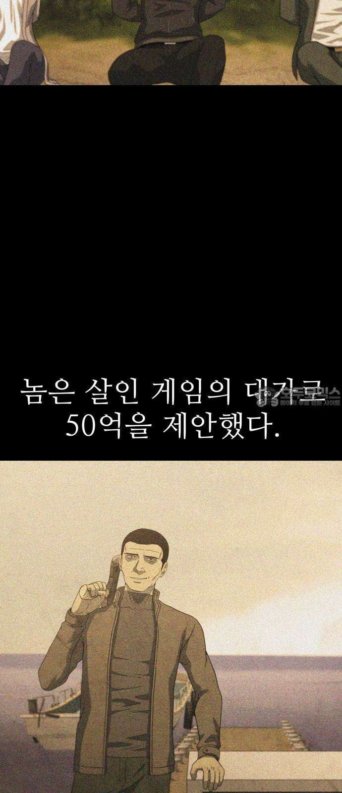 죽고 싶습니다 81화 3