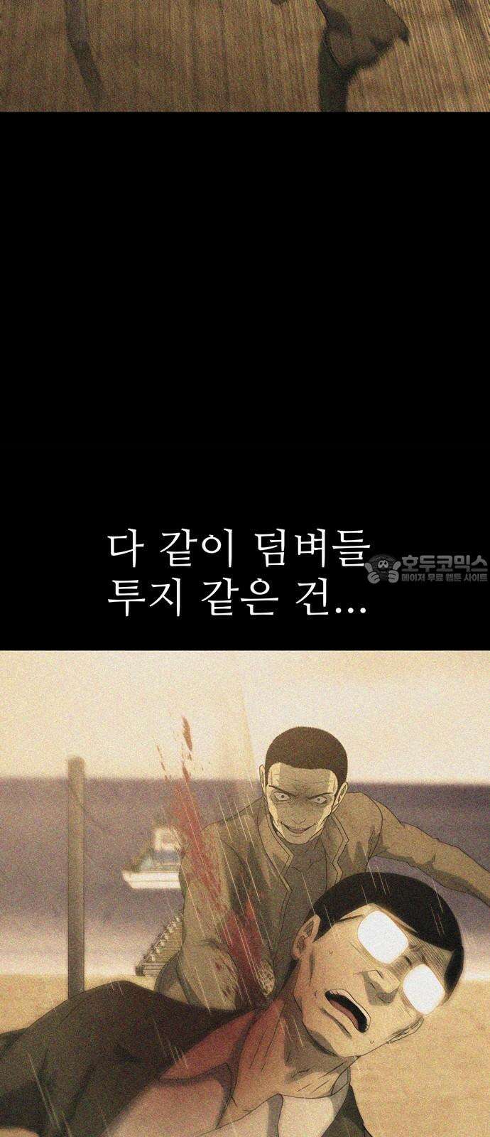 죽고 싶습니다 81화 6
