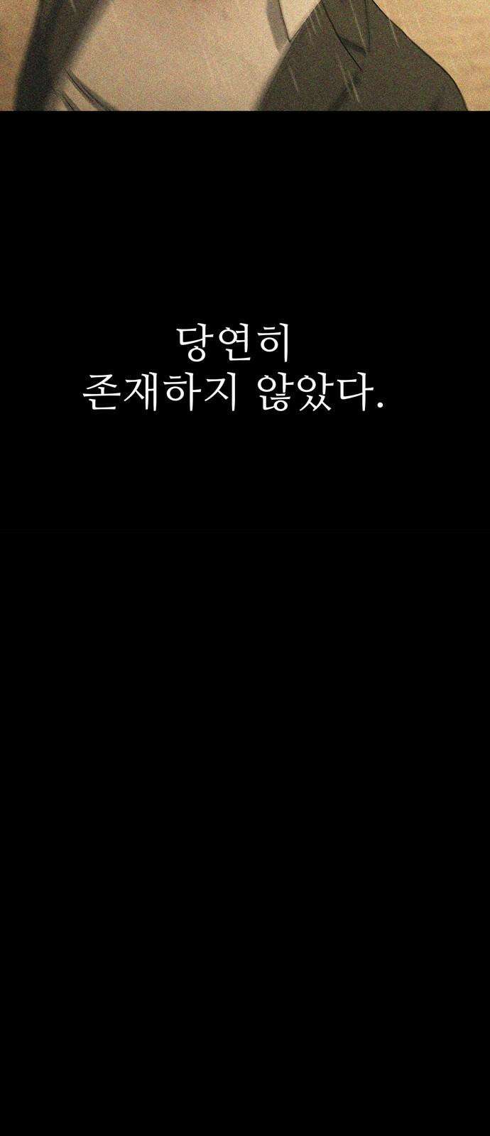 죽고 싶습니다 81화 7