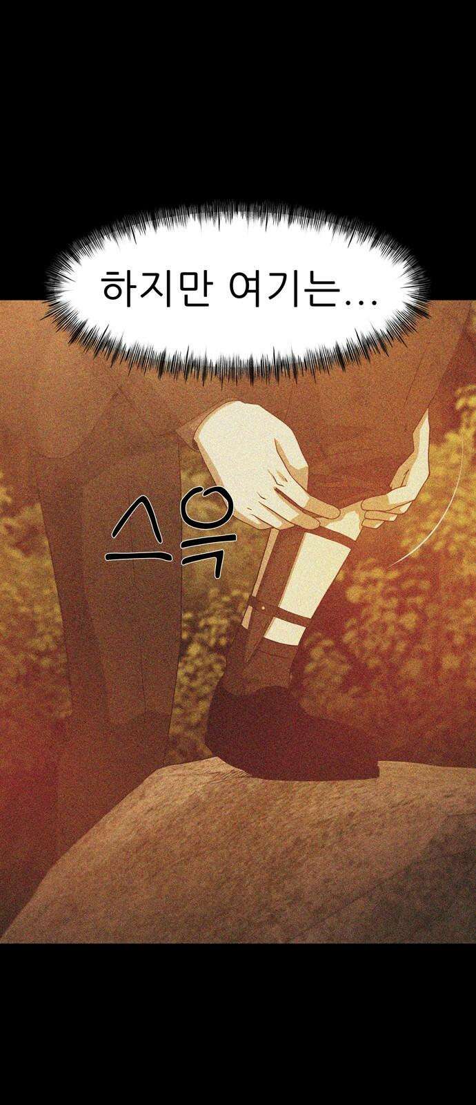 죽고 싶습니다 81화 11