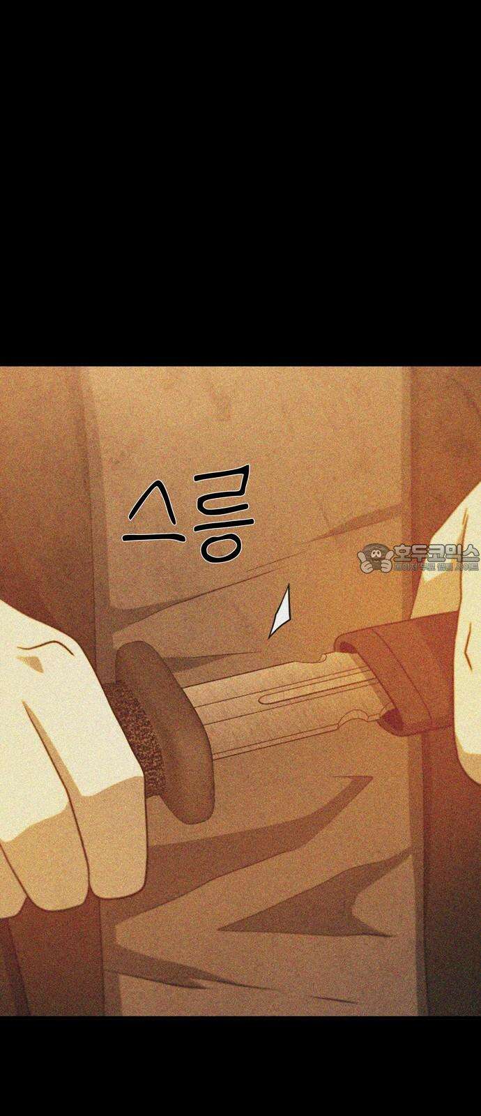 죽고 싶습니다 81화 12