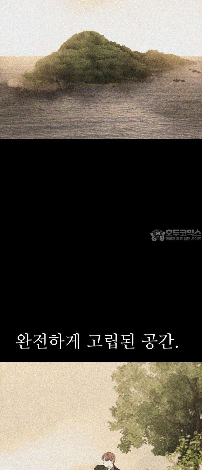 죽고 싶습니다 81화 15