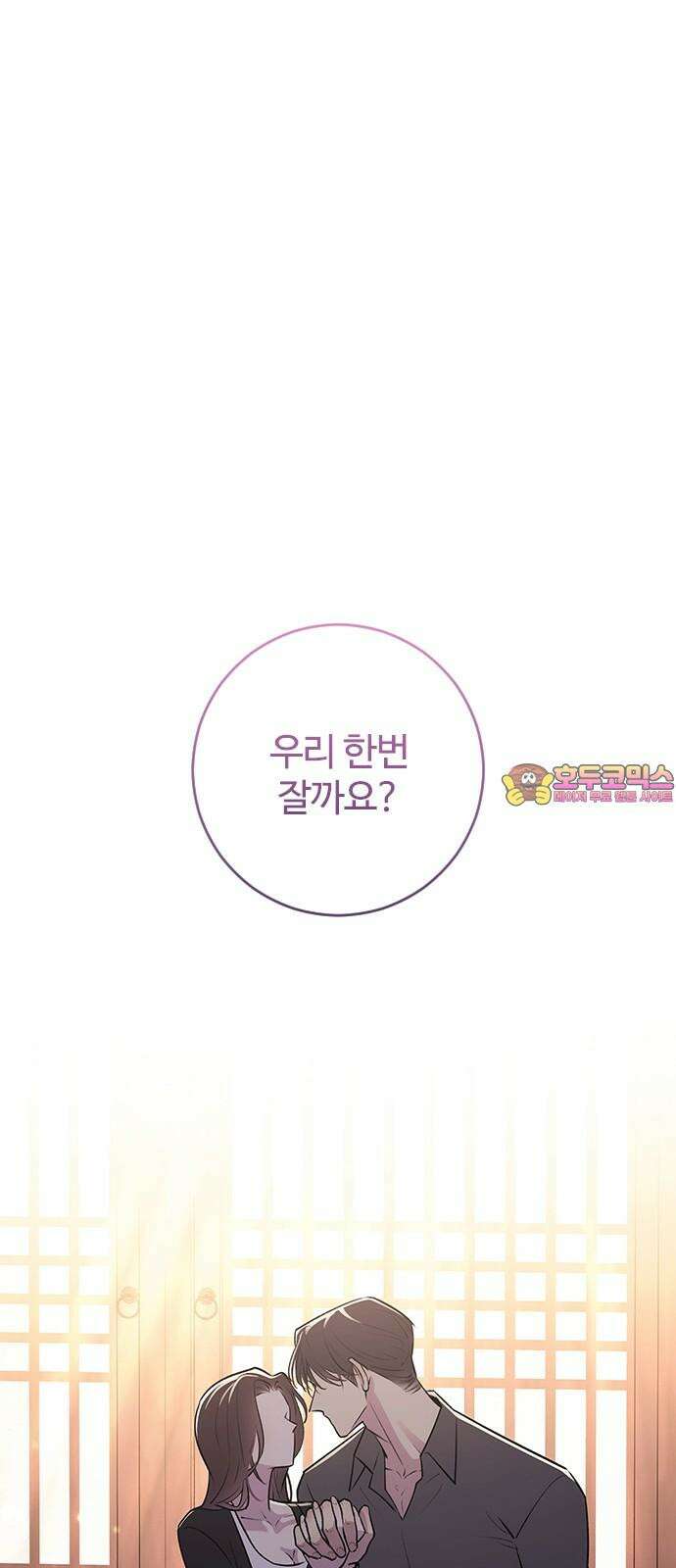 개짓 12화 1