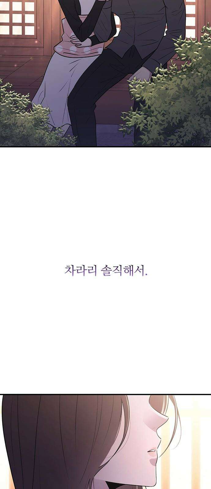 개짓 12화 2