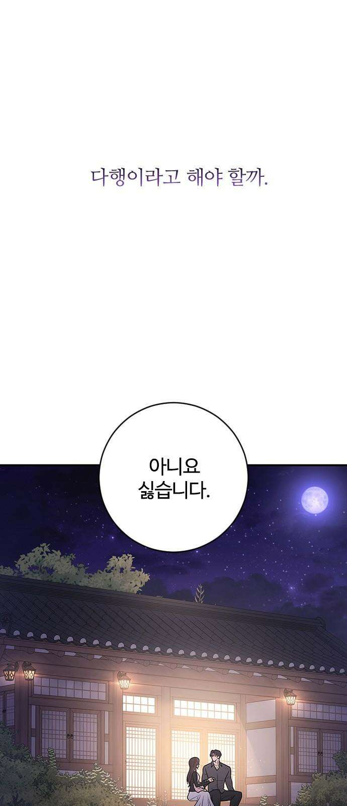 개짓 12화 4