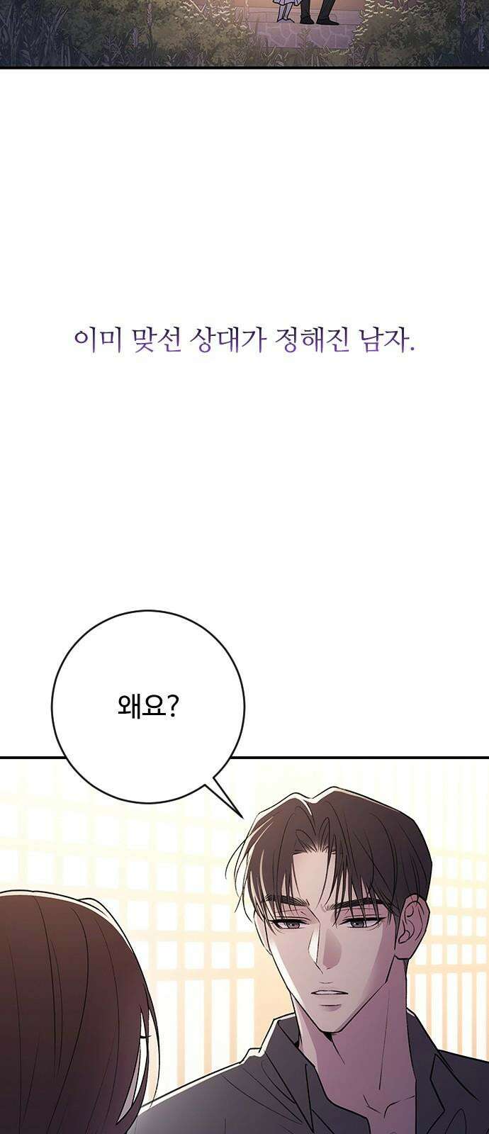 개짓 12화 5