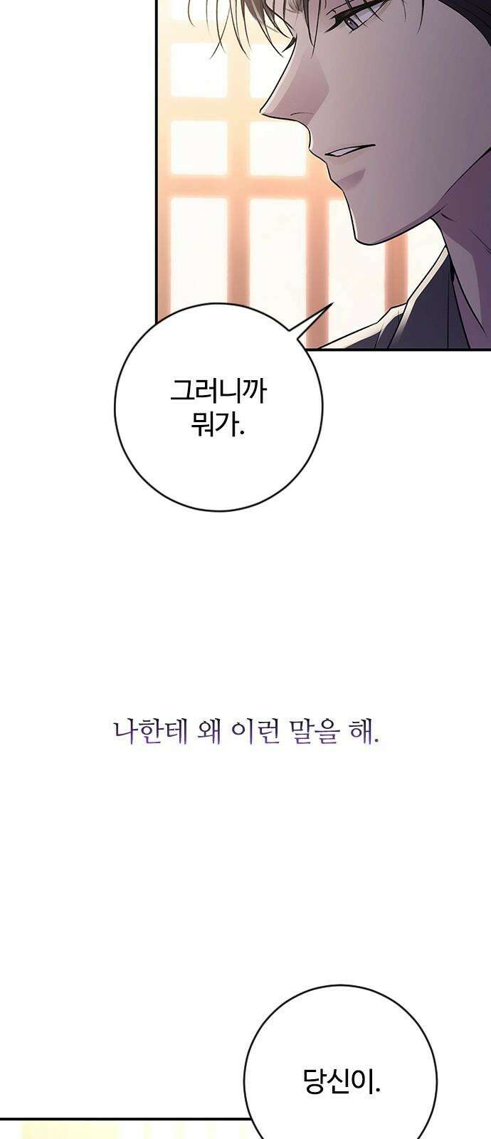 개짓 12화 7
