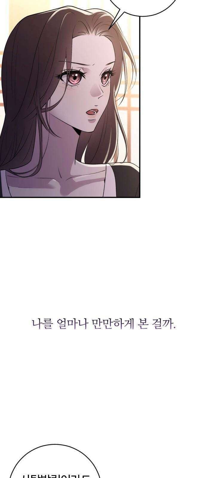 개짓 12화 8