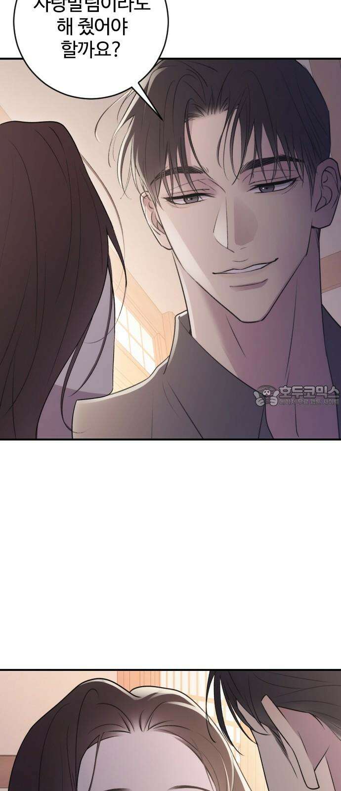 개짓 12화 9