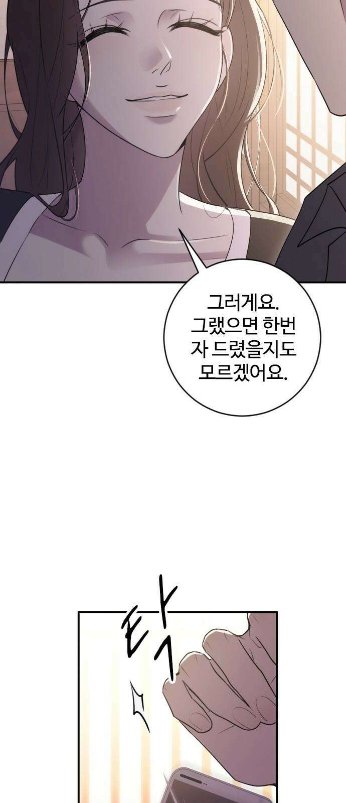 개짓 12화 10