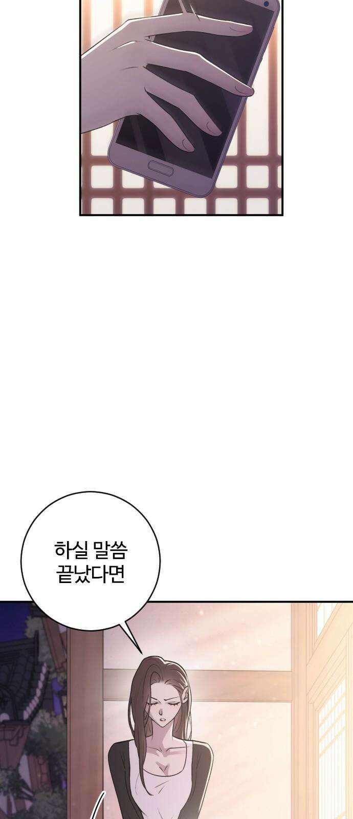 개짓 12화 11