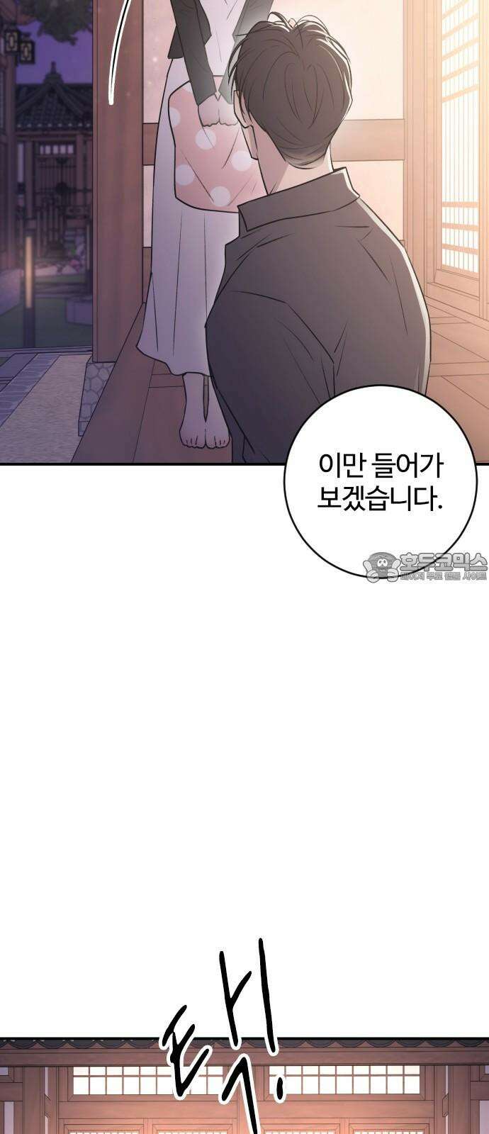 개짓 12화 12