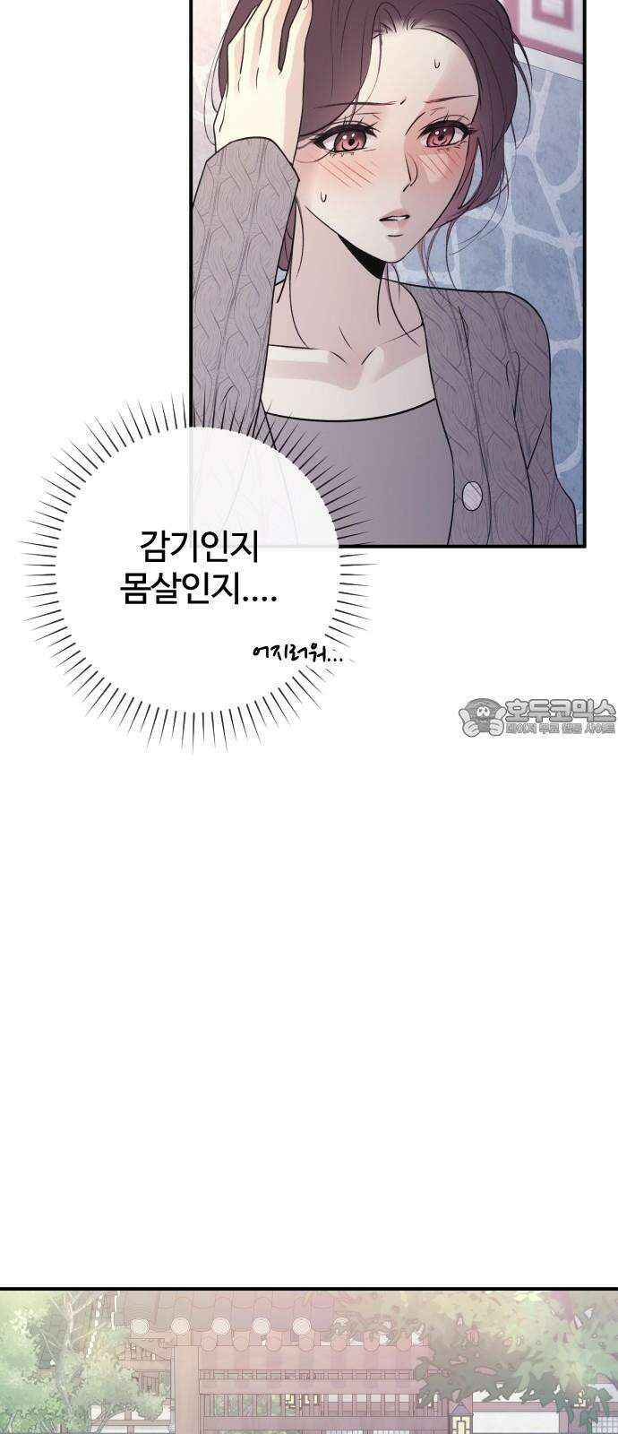 개짓 12화 18