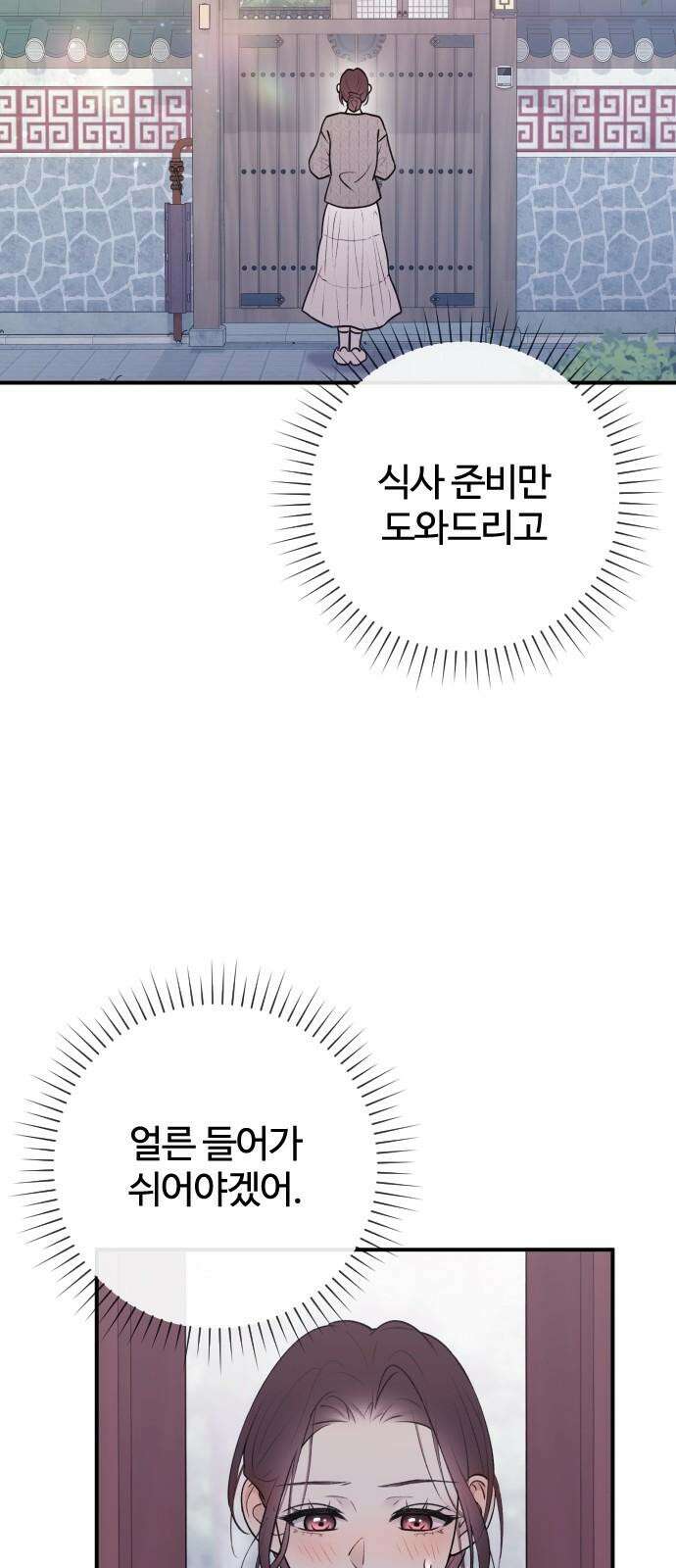 개짓 12화 19