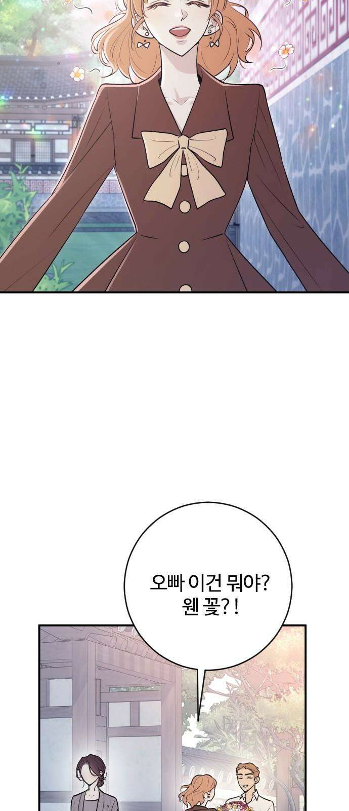 개짓 12화 25