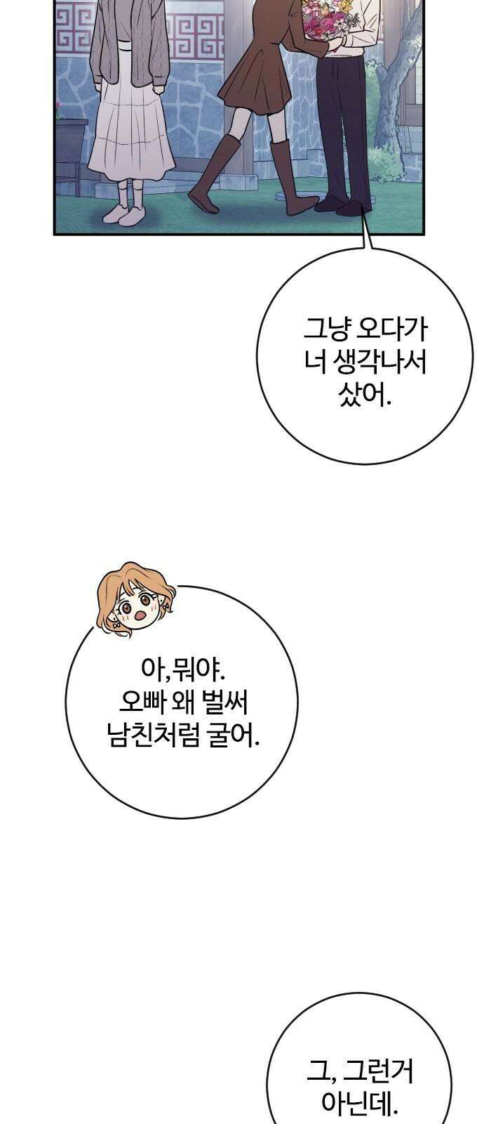 개짓 12화 26