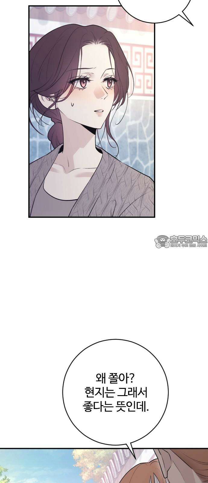 개짓 12화 27
