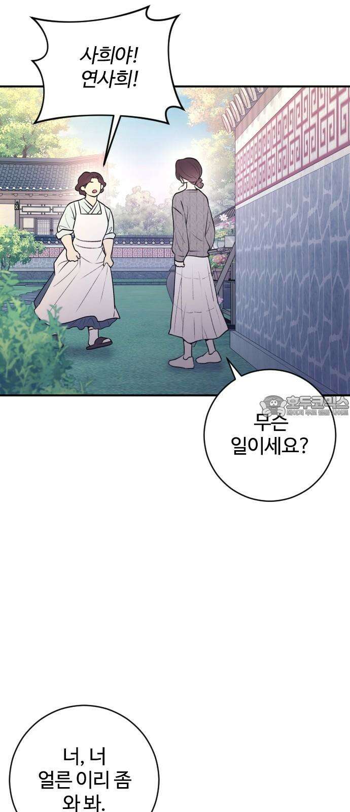개짓 12화 30