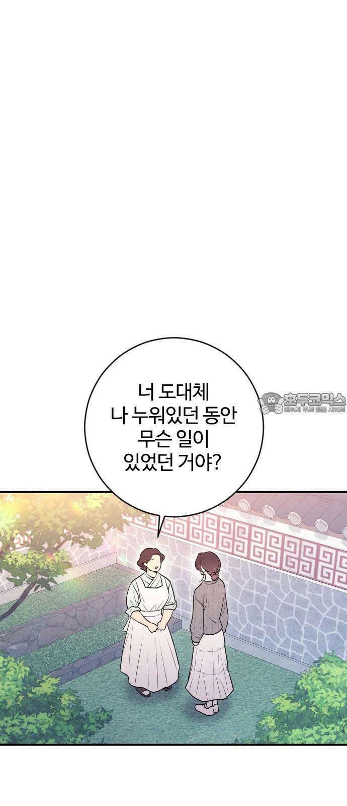 개짓 12화 33
