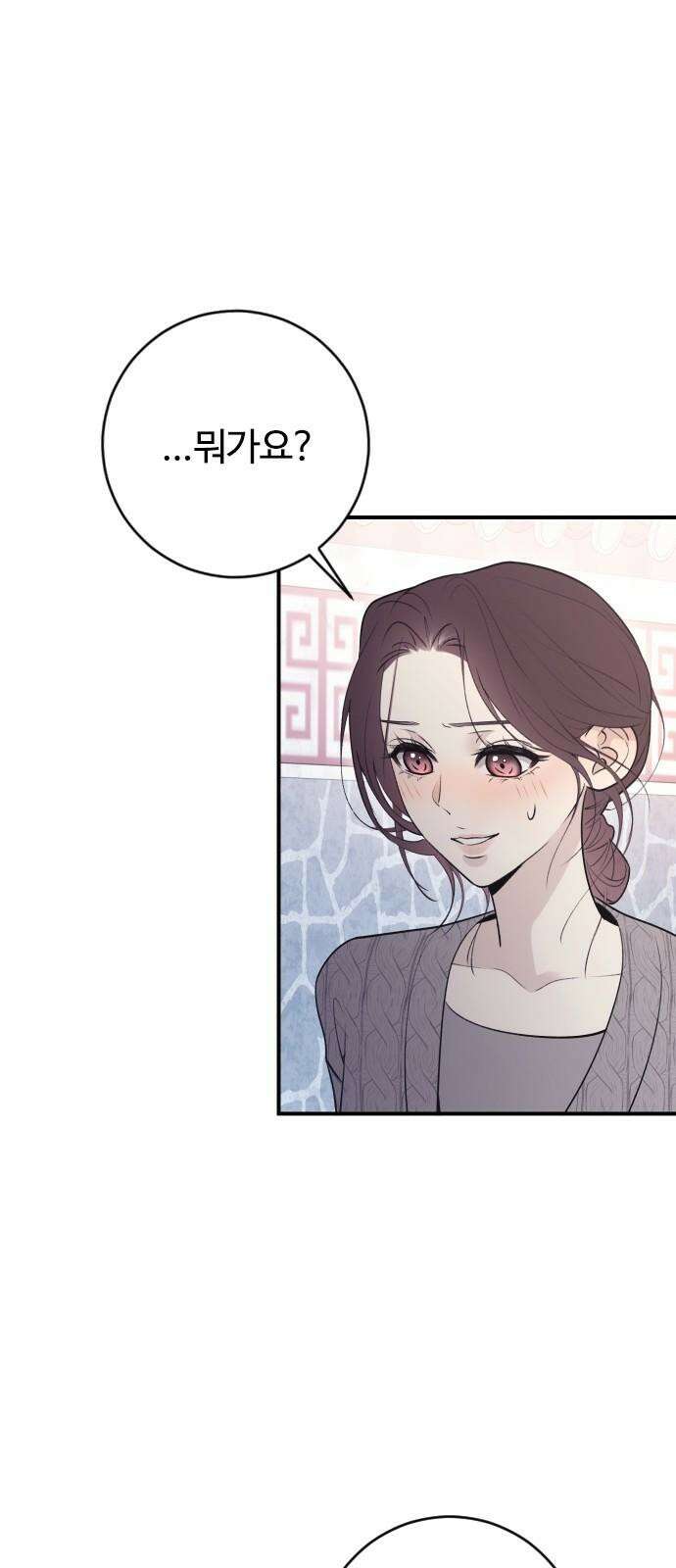 개짓 12화 34