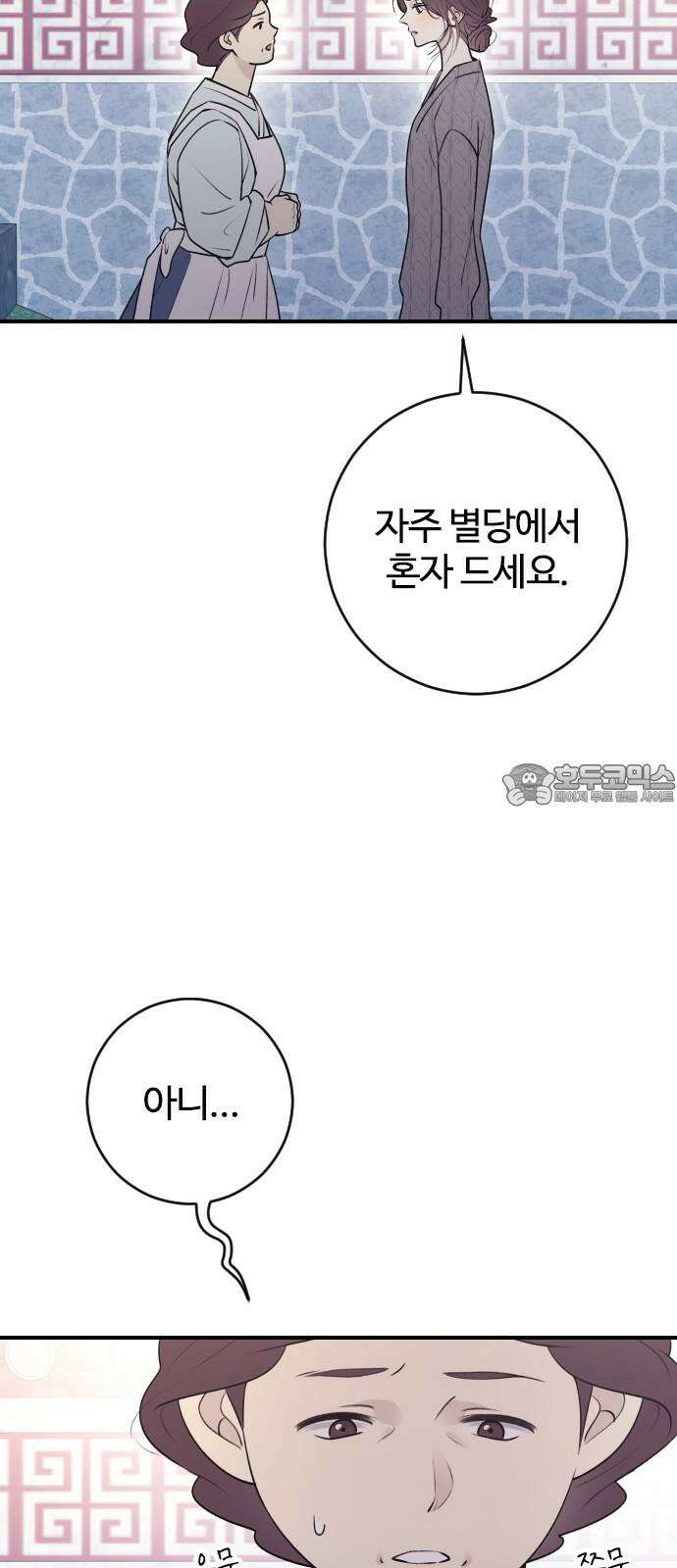 개짓 12화 36