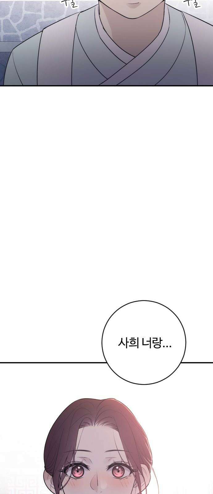 개짓 12화 37