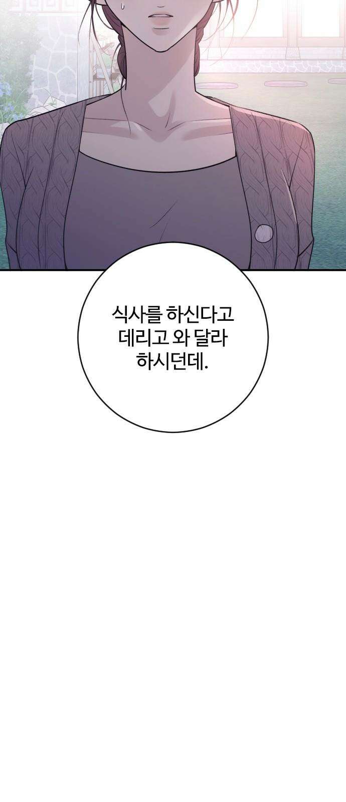 개짓 12화 38