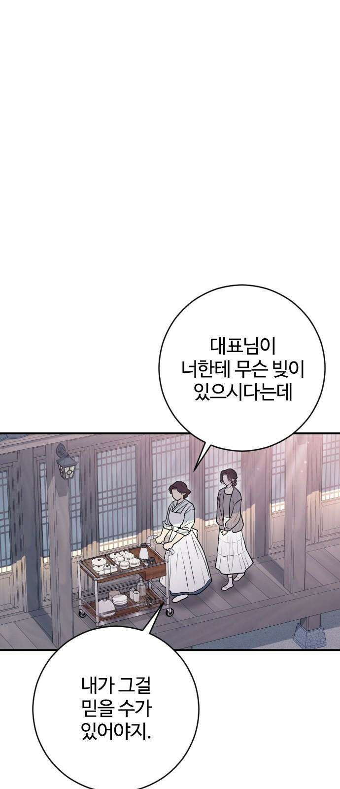 개짓 12화 40