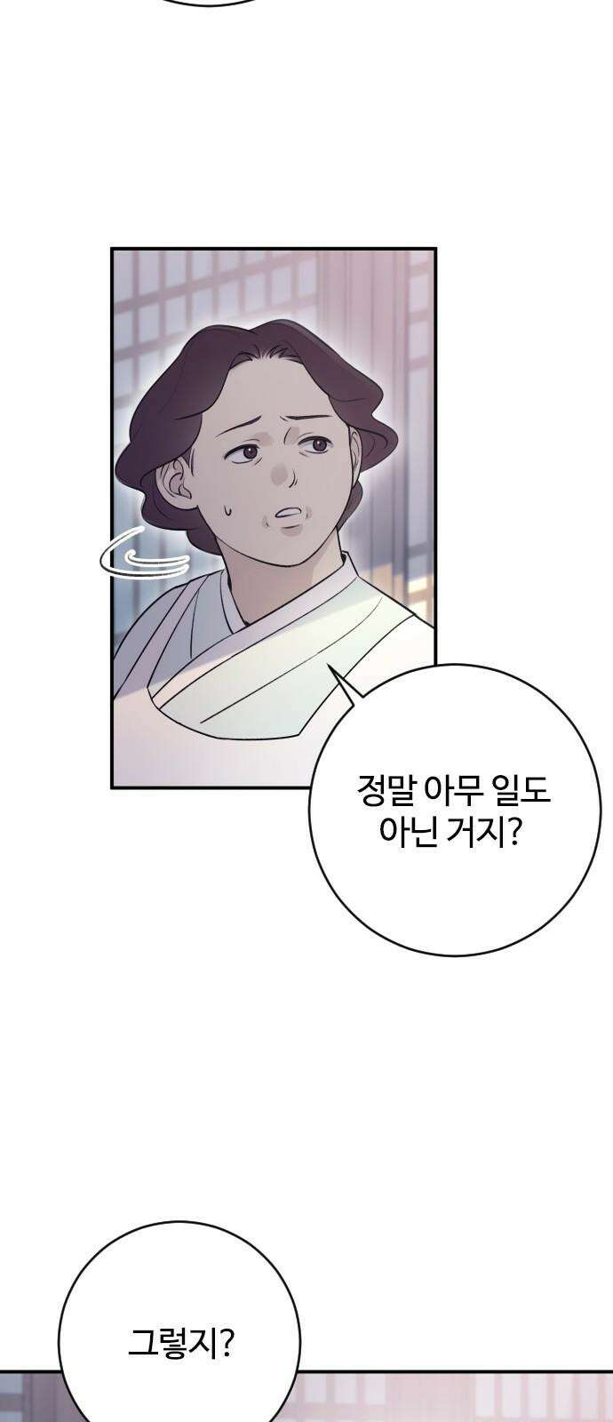 개짓 12화 41