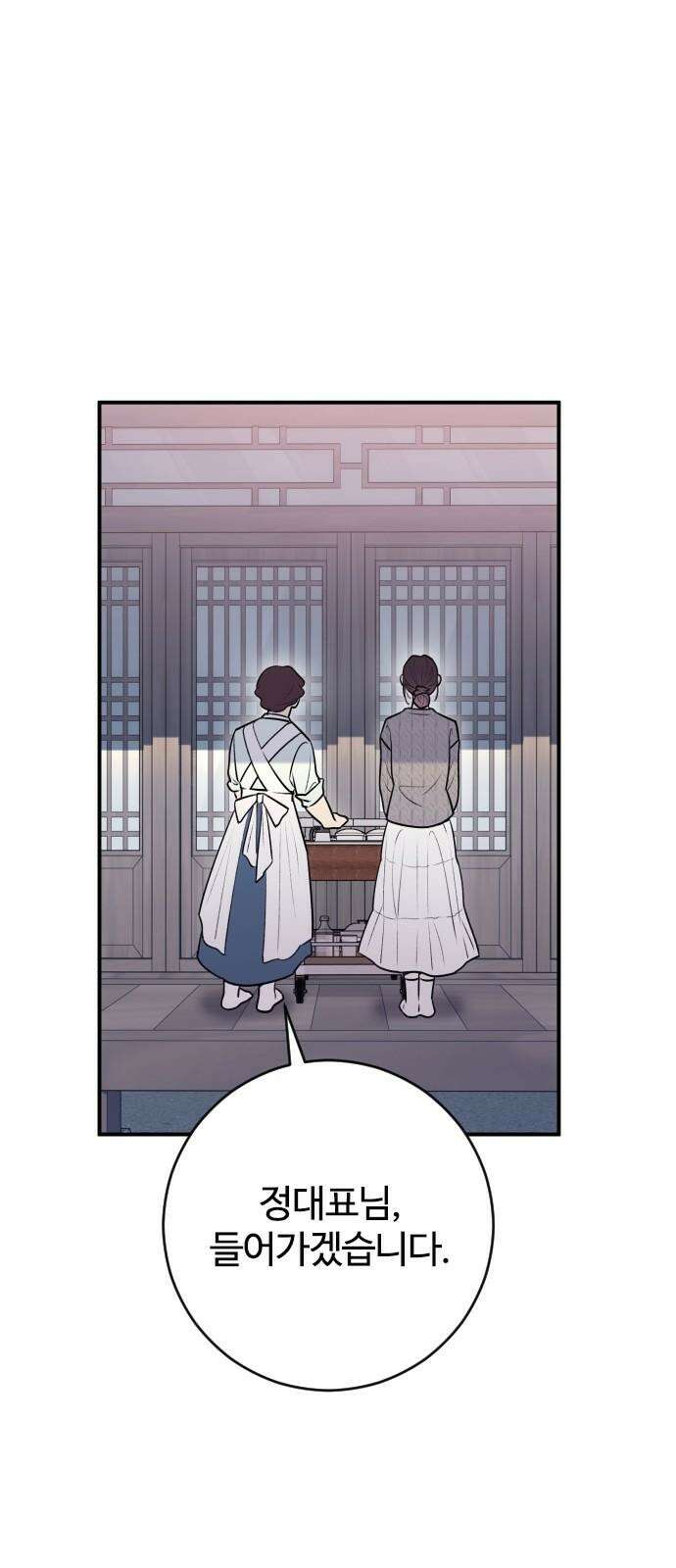 개짓 12화 43