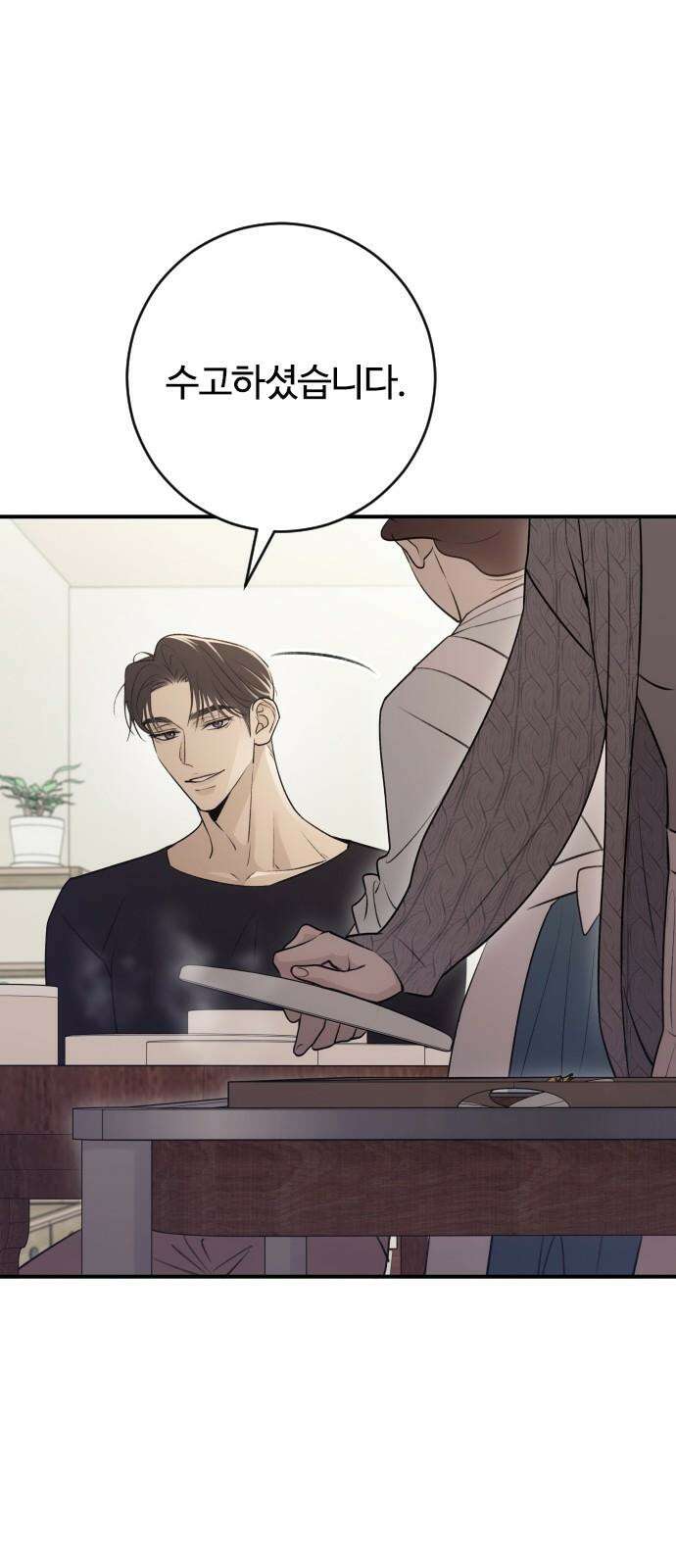 개짓 12화 47
