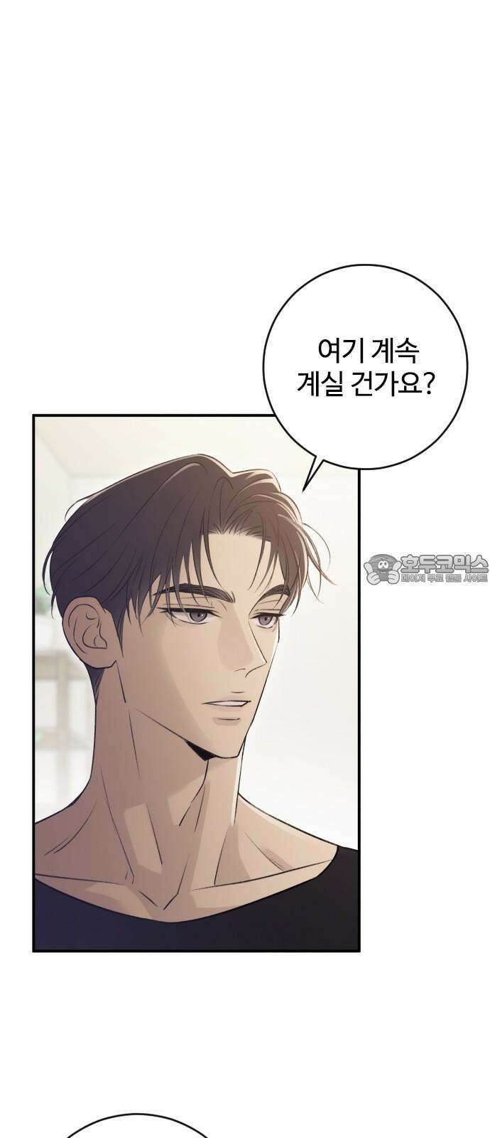 개짓 12화 51
