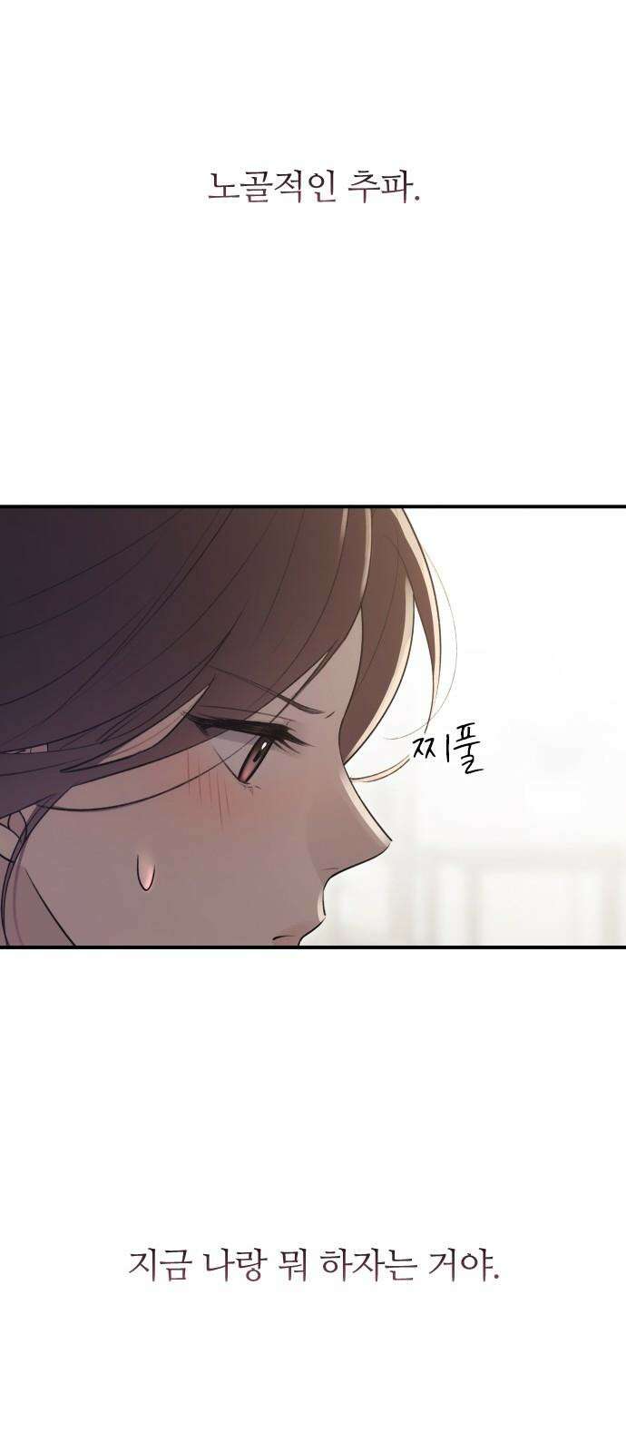 개짓 12화 55