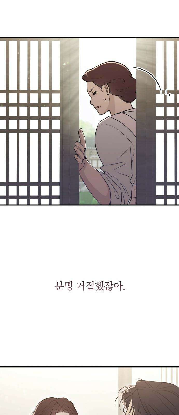 개짓 12화 56
